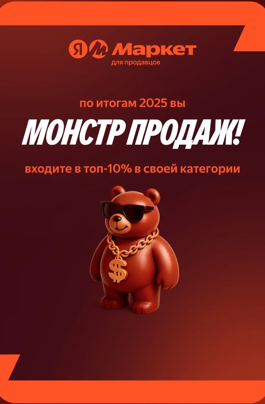 Награда Яндекс Маркета